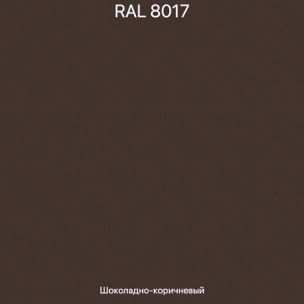 Столб 2500*50*50*1,2 ОЦППК RAL 8017